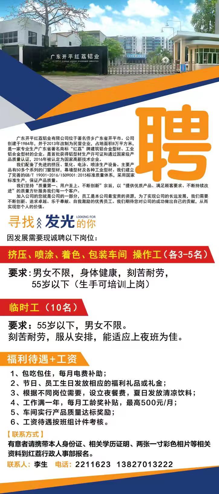 好色先生TV下载安装招聘信息.jpg 好色先生TV下载安装招聘信息.jpg