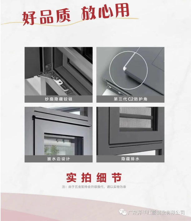开平好色先生TV下载安装铝业