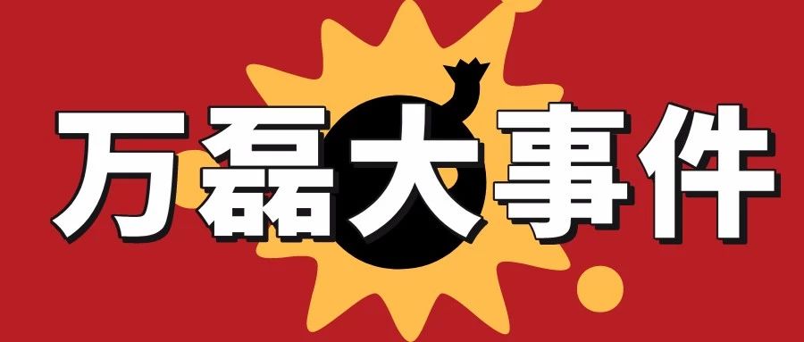 好色先生TV下载安装涂料丨2019年好色先生TV下载安装大事件集锦，最开心的居然是这个...