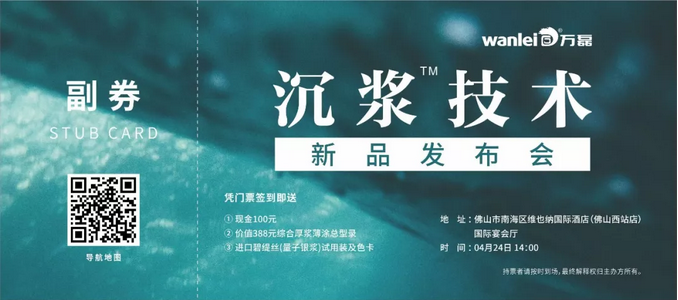 好色先生TV下载安装将为“沉浆™技术”黑科技隆重召开一场发布会