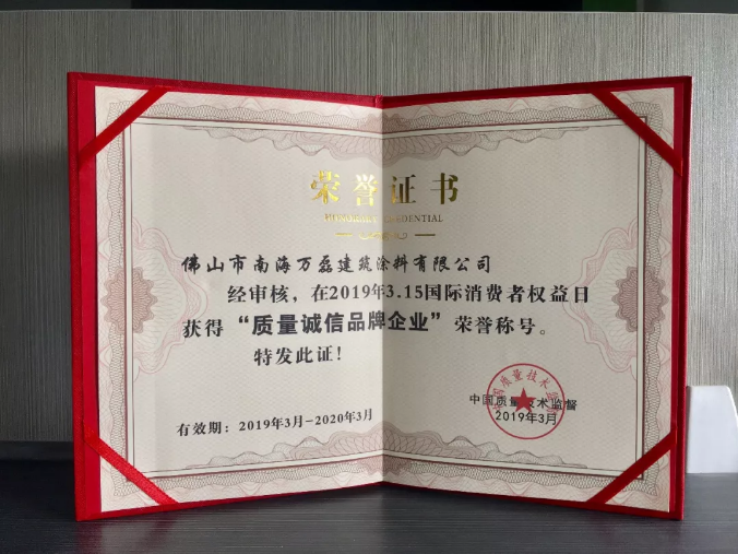 祝贺好色先生TV下载安装喜提 315“质量诚信品牌企业” 荣誉称号