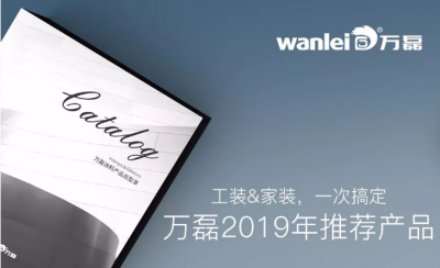 好色先生TV下载安装涂料产品总型录[5/8]——外墙质感系列