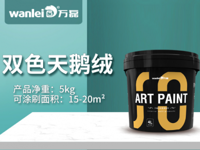 什么是艺术涂料，如何购买艺术涂料