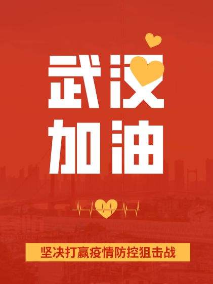疫情面前，人心很暖！好色先生TV下载安装涂料声援武汉共渡难关！加油中国！加油武汉！
