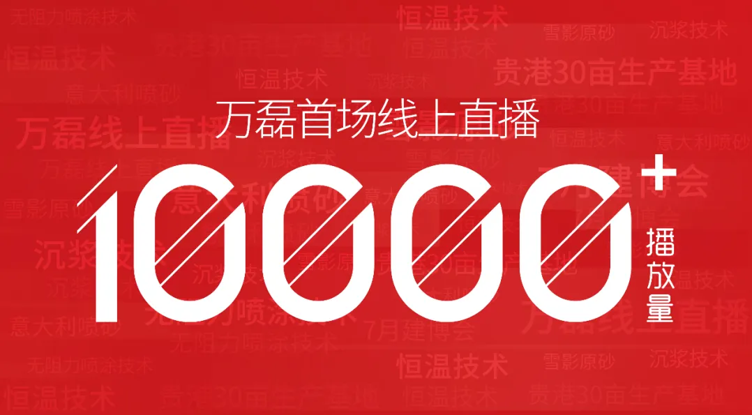 10000+人气，好色先生TV下载安装首场线上直播 完美收官！